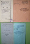 Schedules of the Society of Scientists. 1944 Programme of Lectures and Seminars, Spoken Papers, Tutorial and Studies of the House of the Party Active Members of Leningrad Committee of CPSU (Communist Party of the Soviet Union). 1944