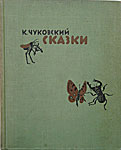 Books illustrated by V. Konashevich
