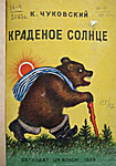 Book illustrated by Yuri Vasnetsov
