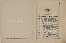 Catalogue of P. Tchaikovsky's works published by P. Jurgenson.