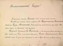 Mark Palchikov. Text of the dedication to Emperor Alexander II.