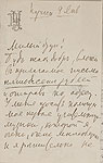 Pyotr Tchaikovsky. Letter to Pyotr Jurgenson, dated to  9 January 1883.