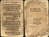 Pentateuch with the Arabic translation by Saadia Gaon