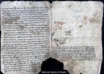 Marriage contract between the Karaite Joshua ben Mordechai ben Pinchas ha-Rofeh and Sathit bat Shemuel ha-Rofeh ben Avraham ha-Rofeh