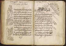 Jami's textbook  of Arabic grammar. 1530