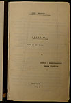 Typewritten copy of «The Lusiads» in M. Travchetov\'s translation