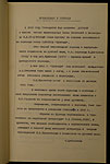 Preface by S.Dubrovskaya