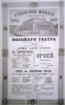 Poster of the Gala Evening