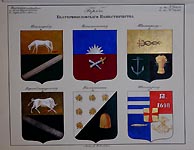 Coats of Arms of  Ekaterinoslav Province. Pavlograd, Novomoskovsk, Taganrog (a), Verkhnedneprovsk, Nakhichevan, Taganrog (b).