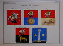 Coats of Arms of  Moscow Province. Moscow, Voskresensk, Bogorodsk, Bronnitsy, Kolomna.