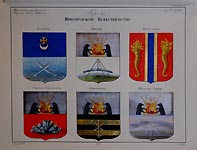 Coats of Arms of  Novgorod Province. Belozersk, Kirillov, Novaya Ladoga, Ustyuzhne-Zheleznopolsk (now Ustyuzhna), Petrozavodsk, the Podonsky District.
