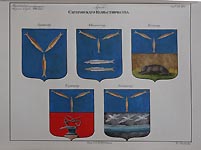 Coats of Arms of  Saratov Province. Saratov, Khvalynsk, Volsk, Kuznetsk, Atkarsk.