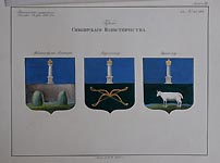 Coats of Arms of  Simbirsk Province. Ardatov na Alatyre, Kurmysh, Buinsk,