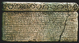 Baška tablet (c. 1100). Island of Krk, Croatia
