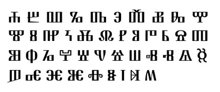 Angular (Croatian) Glagolitic Script
