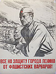 V.Serov. Let's Defend Lenin's City against Fascist Barbarians!
