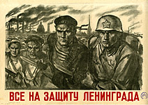 V.Serov. Let's Defend Leningrad