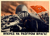 V.Koretsky. Forward to the Destruction of the Enemy!
