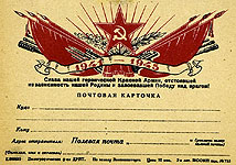 Unknown author. Glory to the Heroic Red Army…