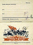 Unknown author. For our Soviet Motherland. 1918 - 1945