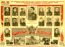V.Selivanov. Glory to the Red Army!