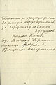 Ваксель П. Л., Надпись для плаката (?) 1916 или 1917 гг