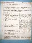 A letter from A. Olenin to Ja. Druzhinin