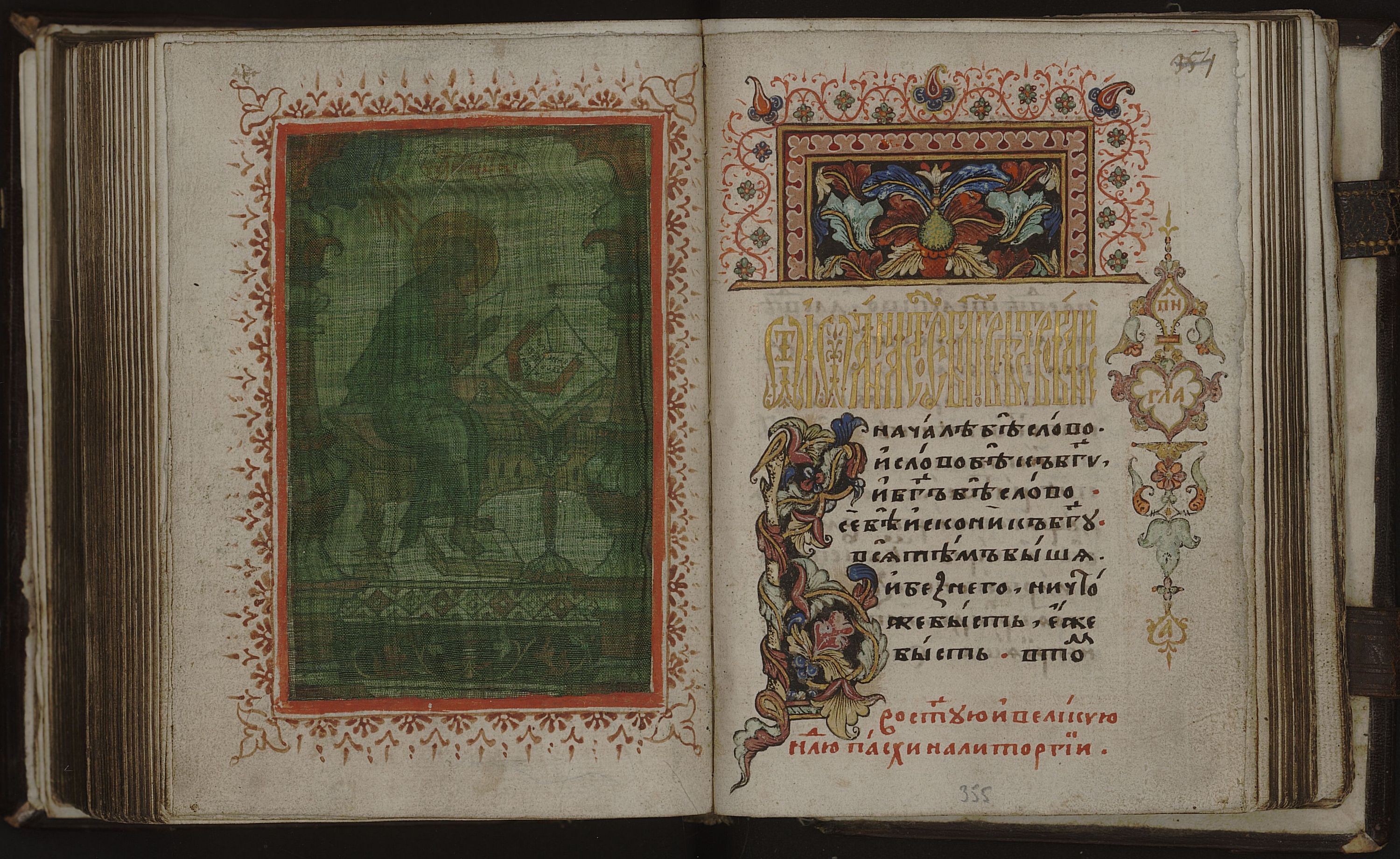 У ивана третьего была богатая библиотека рукописных. Сийское Евангелие миниатюры. Сийское Евангелие апракос 17 века. Сийское Евангелие 1339. Миниатюра из Сийского Евангелия 1340.