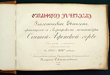 Album of  photographs the Codex Zographensis