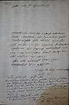 Письмо Юре Пейковича неустановленному адресату
