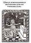 Дубровницкий молитвенник 1512. Бригитта перед распятием