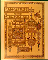 Gunzbourg D., Stassoff V. Ornamentation des anciens manuscrits hébreux...