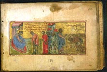 Греко-грузинская книга образцов. XV в.