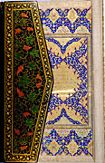 Левая сторона развернутого фронтисписа. Ширазский стиль. 1585 г.