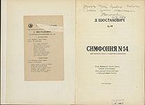 Д. Д. Шостакович. Симфония № 14.