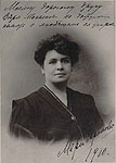 Мария Николаевна Баринова