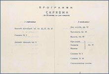 Программа десятой лекции-концерта М. Н. Бариновой