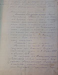 Копия с формулярного списка о наградах и должностях А. А. Титова