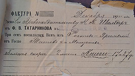 Почтовый документ на отправление первой партии книг из Ростова в Публичную библиотеку
