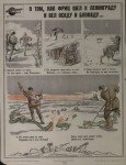 Плакат «О том, как фриц шел к Ленинграду и вел в осаду и блокаду»