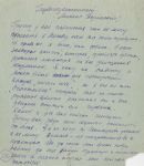 Письмо Б.И. Загурского М.Б. Храпченко