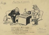 «Разговор в кабинете». Карикатура Лео (Б.М. Лифшица).