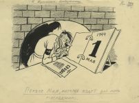 «В берлинском бомбоубежище». Карикатура Лео (Б.М. Лифшица). 