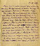 Письмо Л. Н. Замятиной от 14 марта 1927 г.