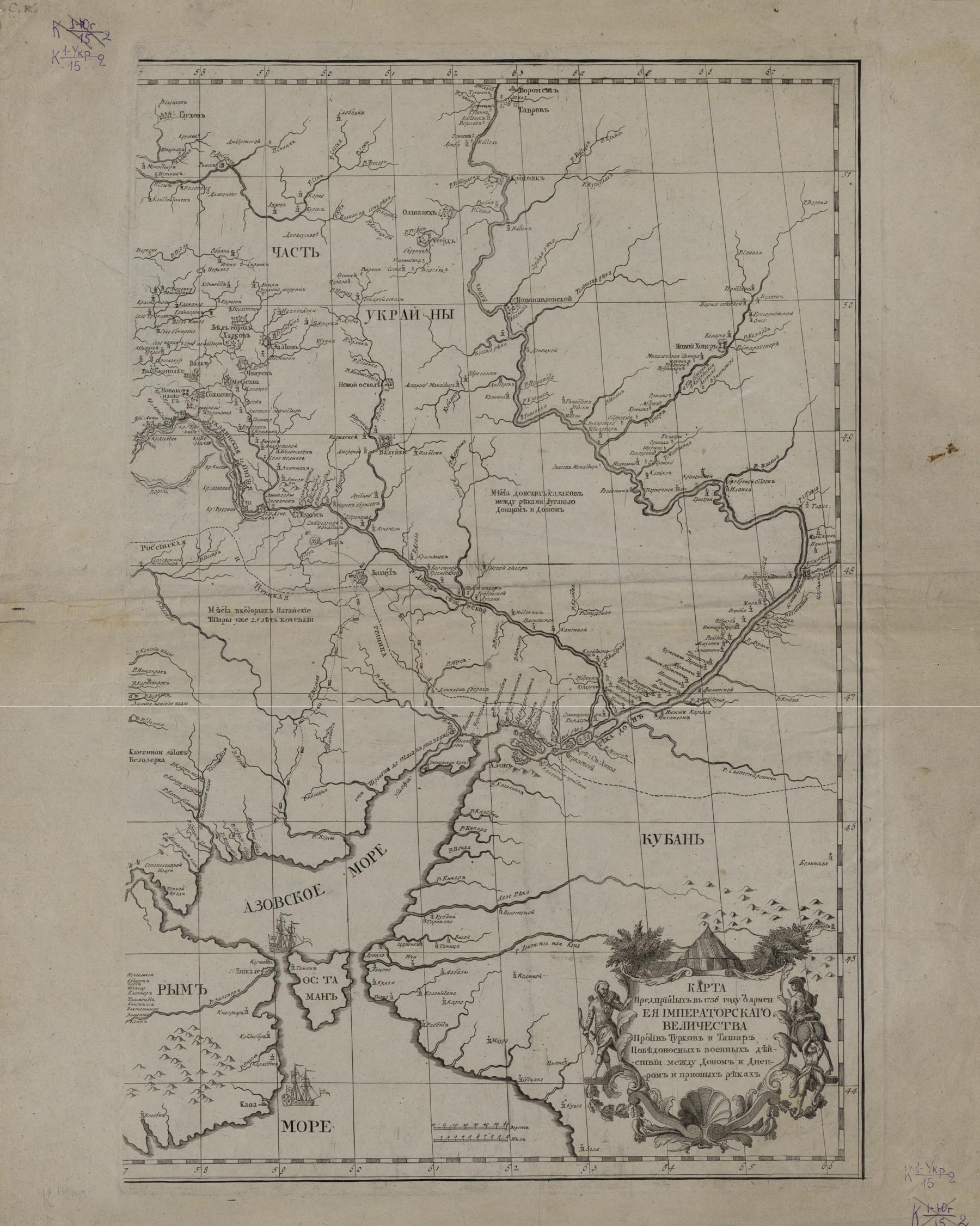 1686 1700. Русско-турецкая 1686-1700. Русско-турецкая 1686-1700 карта. Карта 1736 года.