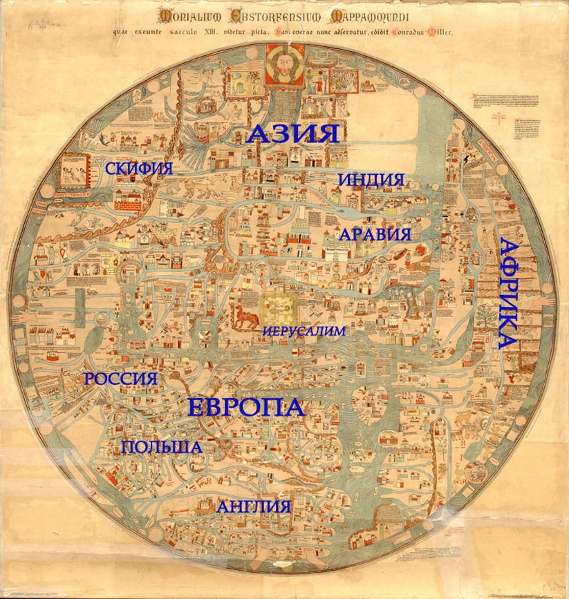 Вымышленные существа на картах XIII-XVI вв.: Эбсторфская карта