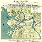 Шварц Р.Е. План местности занимаемой ныне Ст. Петербургом, снятый в 1698 году до завоевания ея Петром Великим