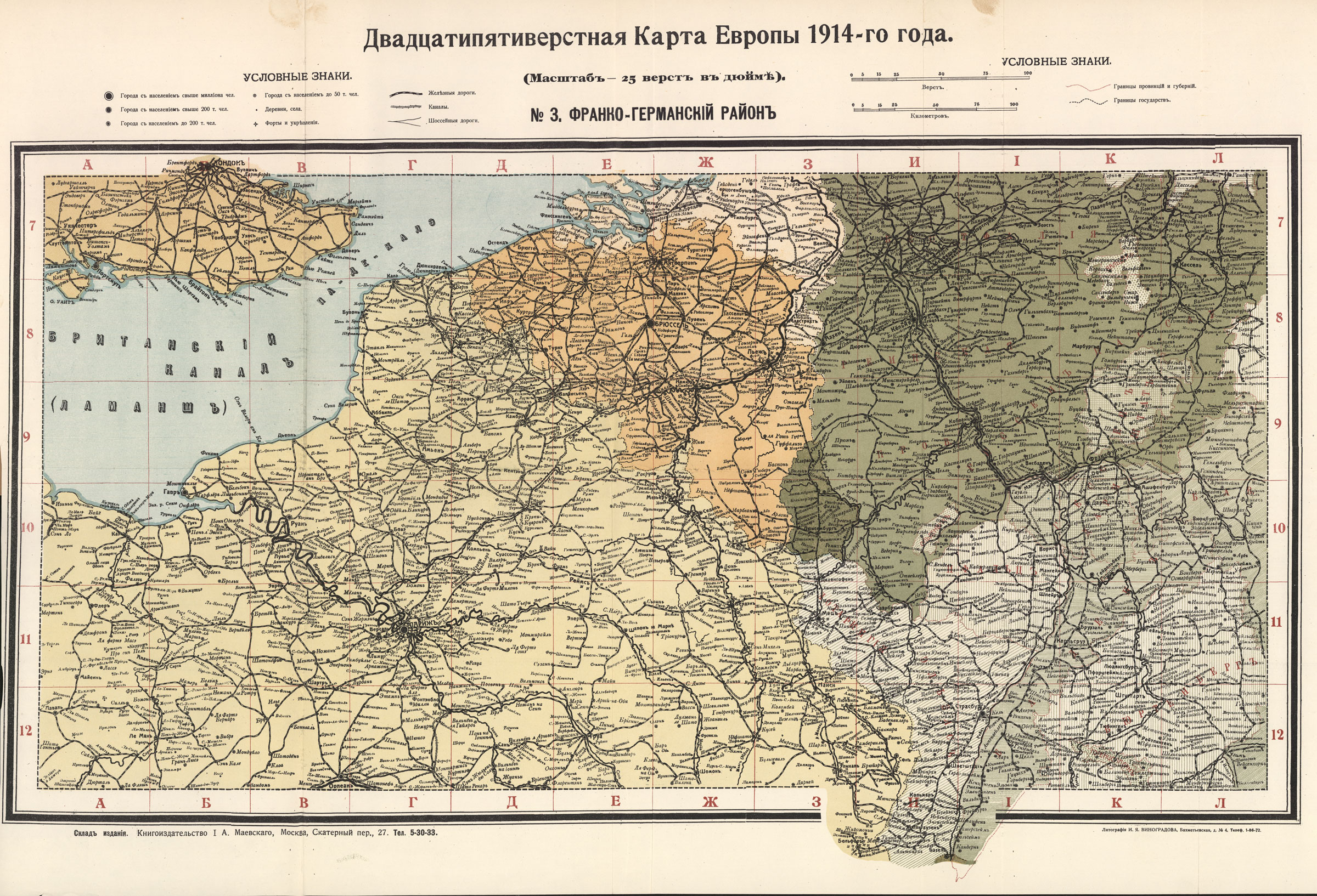 Карта первая мировая россия. Карта ПМВ 1914 год. Карта 1 мировой 1918. Военные действия России 1914 на карте.