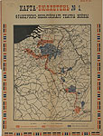 Карта-бюллетень  французско-бельгийского театра войны