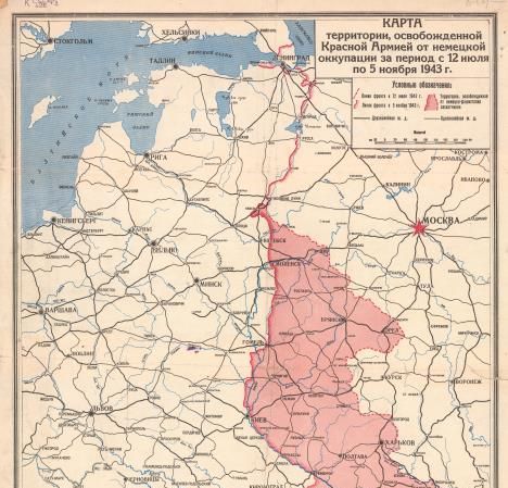 Карта территории, освобожденной Красной Армией от немецкой оккупации за период с 12 июля по 5 ноября 1943 г.
